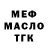 МЕТАДОН кристалл DJ Noy