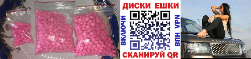 ЭКСТАЗИ 250 мг  Купить закладки  Кыштым 
