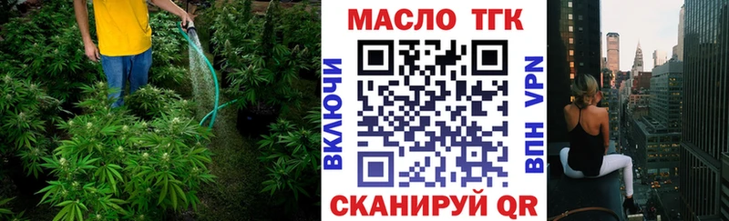 ТГК жижа  Купить закладки  Кыштым 